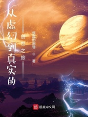 从虚幻到真实的创世之旅